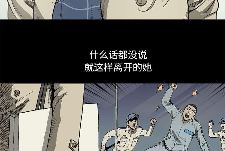 《玄林之星》漫画最新章节第11话免费下拉式在线观看章节第【37】张图片