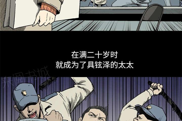 《玄林之星》漫画最新章节第11话免费下拉式在线观看章节第【36】张图片