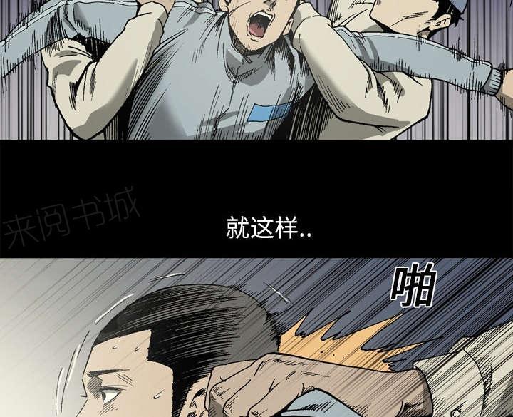 《玄林之星》漫画最新章节第11话免费下拉式在线观看章节第【35】张图片