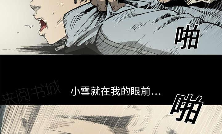 《玄林之星》漫画最新章节第11话免费下拉式在线观看章节第【34】张图片