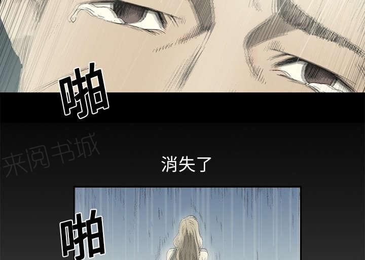 《玄林之星》漫画最新章节第11话免费下拉式在线观看章节第【33】张图片