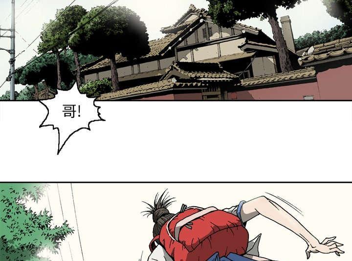 《玄林之星》漫画最新章节第11话免费下拉式在线观看章节第【23】张图片