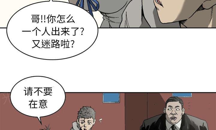 《玄林之星》漫画最新章节第11话免费下拉式在线观看章节第【20】张图片