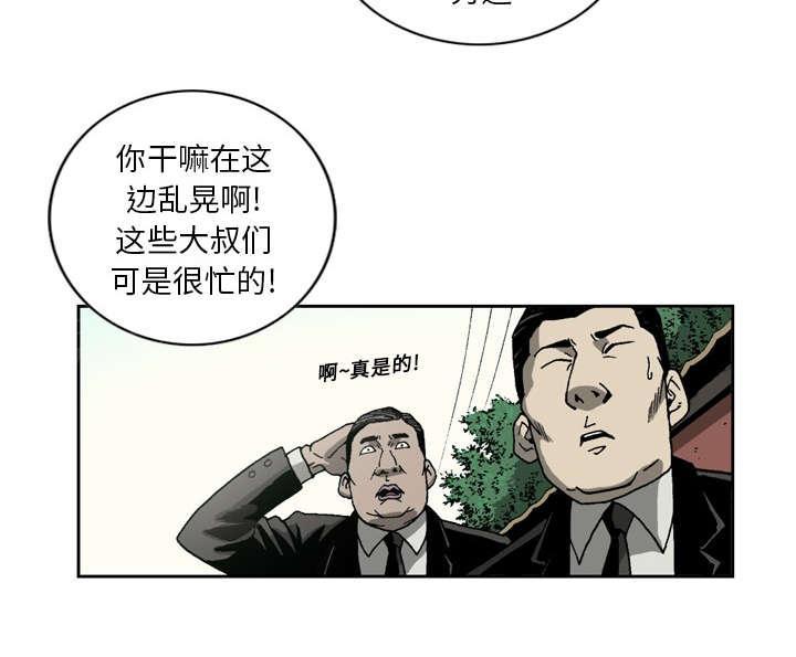 《玄林之星》漫画最新章节第11话免费下拉式在线观看章节第【18】张图片