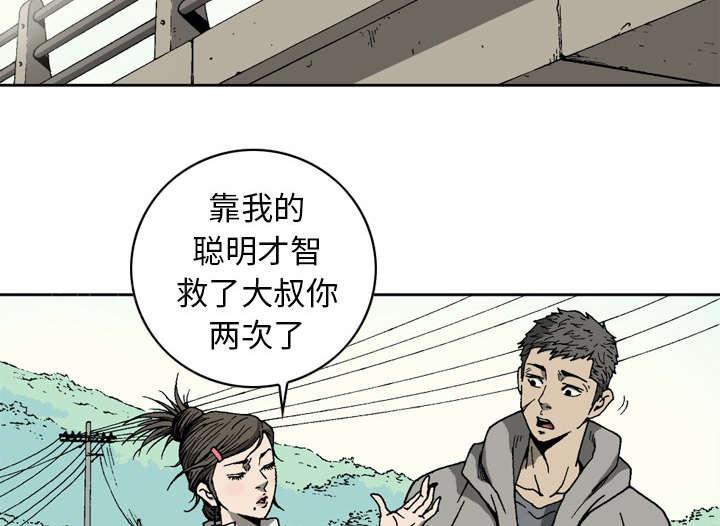 《玄林之星》漫画最新章节第11话免费下拉式在线观看章节第【16】张图片