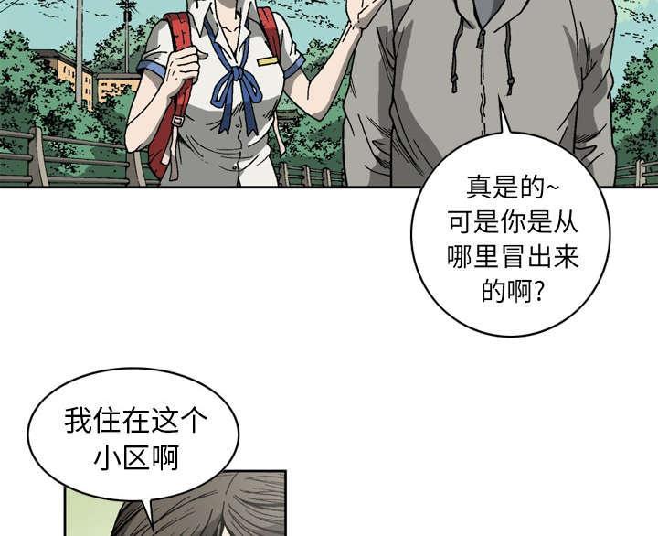 《玄林之星》漫画最新章节第11话免费下拉式在线观看章节第【15】张图片