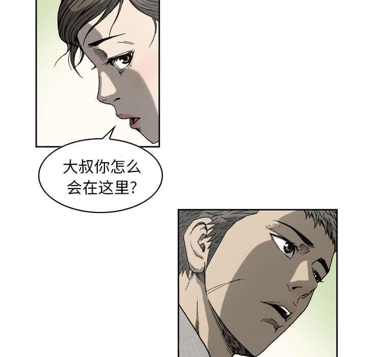 《玄林之星》漫画最新章节第11话免费下拉式在线观看章节第【14】张图片