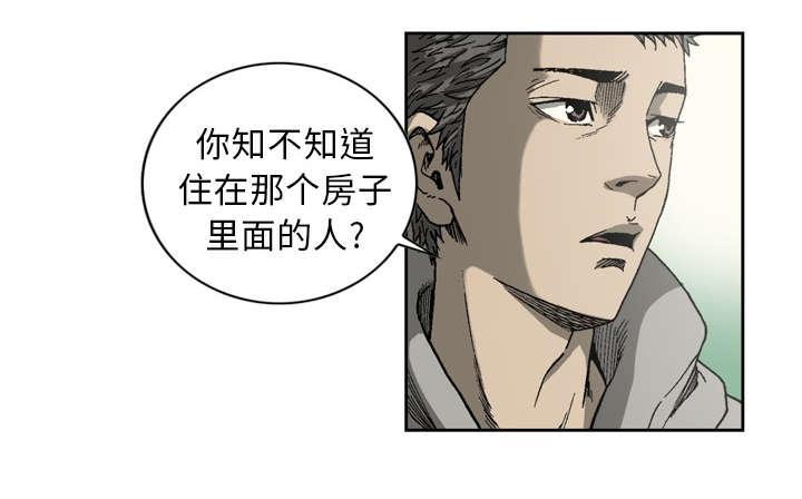 《玄林之星》漫画最新章节第11话免费下拉式在线观看章节第【10】张图片