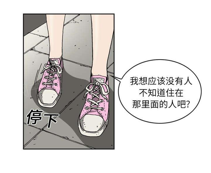 《玄林之星》漫画最新章节第11话免费下拉式在线观看章节第【9】张图片