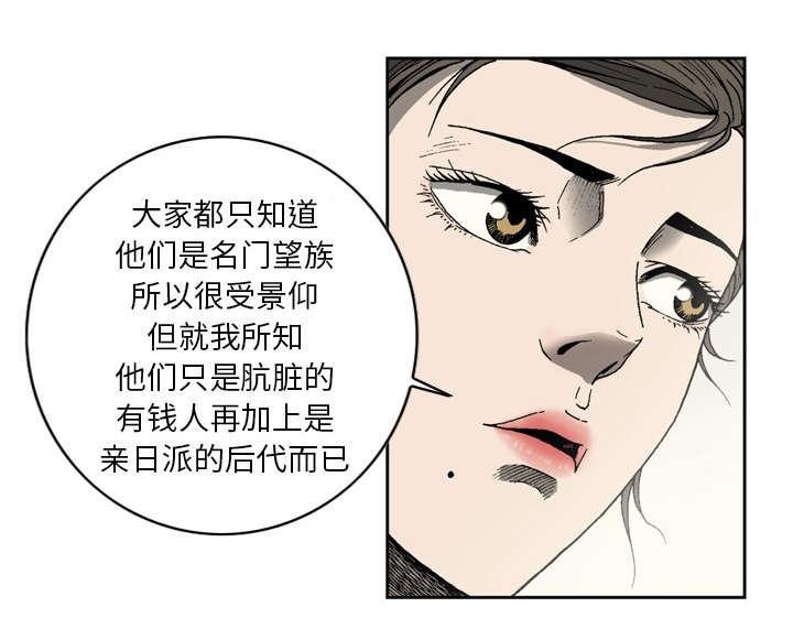 《玄林之星》漫画最新章节第11话免费下拉式在线观看章节第【8】张图片