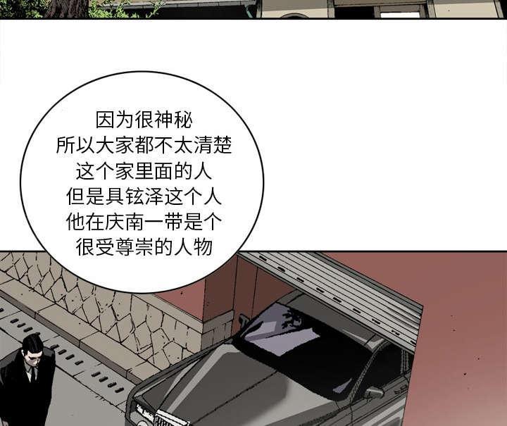 《玄林之星》漫画最新章节第11话免费下拉式在线观看章节第【6】张图片