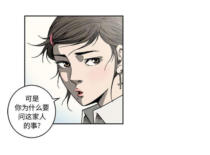 《玄林之星》漫画最新章节第11话免费下拉式在线观看章节第【2】张图片