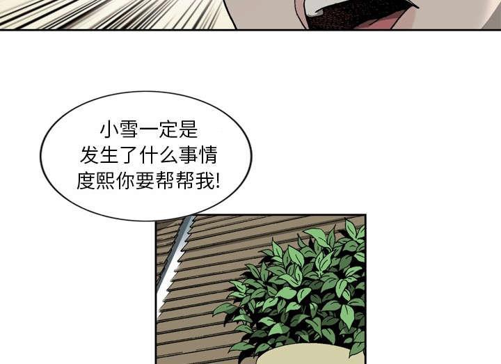 《玄林之星》漫画最新章节第12话免费下拉式在线观看章节第【17】张图片