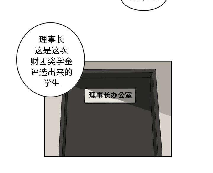 《玄林之星》漫画最新章节第12话免费下拉式在线观看章节第【14】张图片