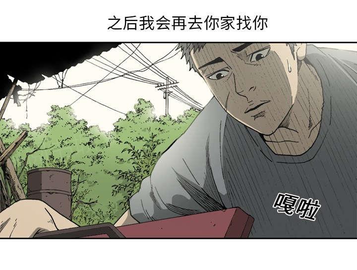 《玄林之星》漫画最新章节第12话免费下拉式在线观看章节第【5】张图片