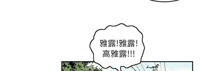 《玄林之星》漫画最新章节第12话免费下拉式在线观看章节第【3】张图片