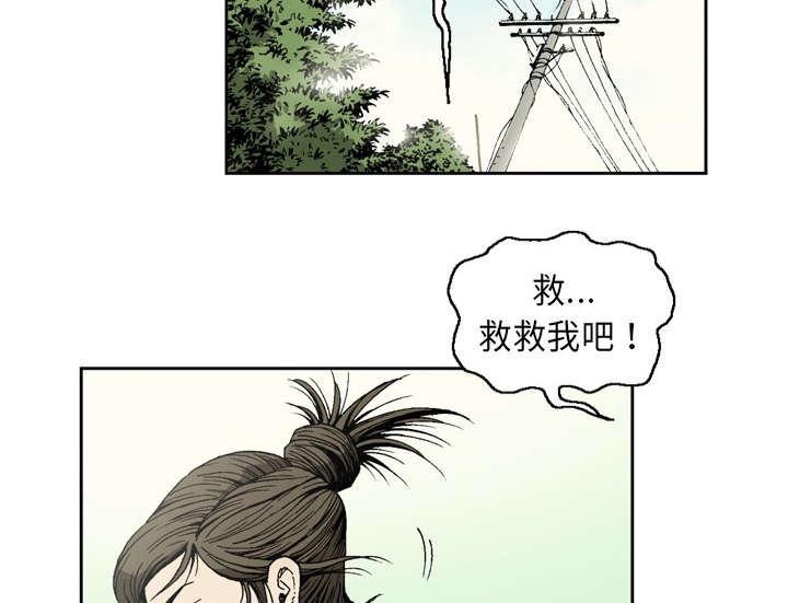 《玄林之星》漫画最新章节第12话免费下拉式在线观看章节第【2】张图片