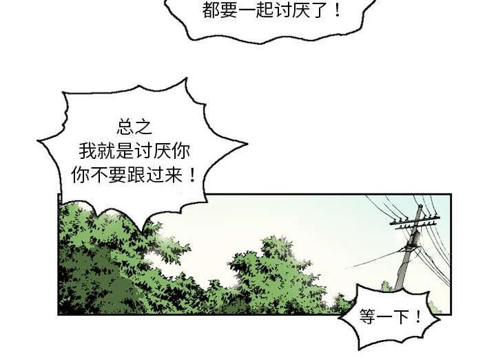 《玄林之星》漫画最新章节第13话免费下拉式在线观看章节第【32】张图片