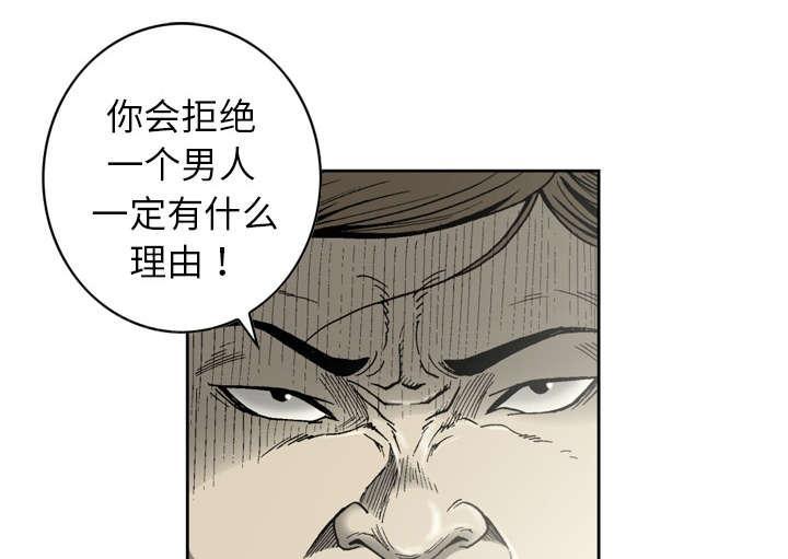 《玄林之星》漫画最新章节第13话免费下拉式在线观看章节第【31】张图片