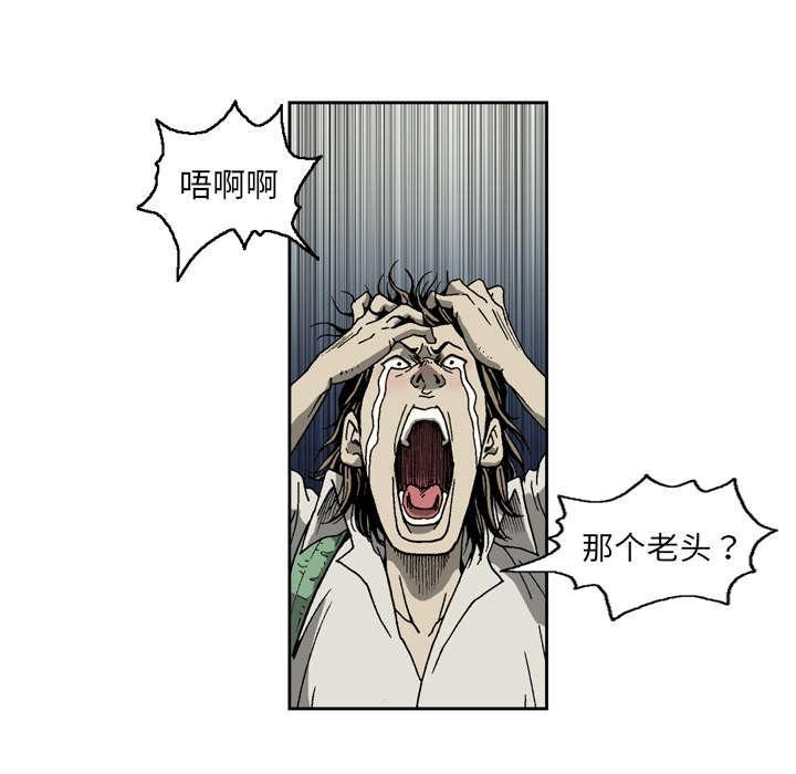 《玄林之星》漫画最新章节第13话免费下拉式在线观看章节第【27】张图片