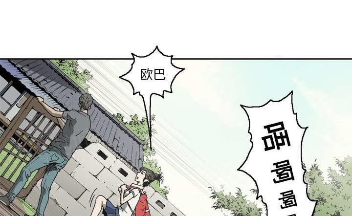 《玄林之星》漫画最新章节第13话免费下拉式在线观看章节第【26】张图片