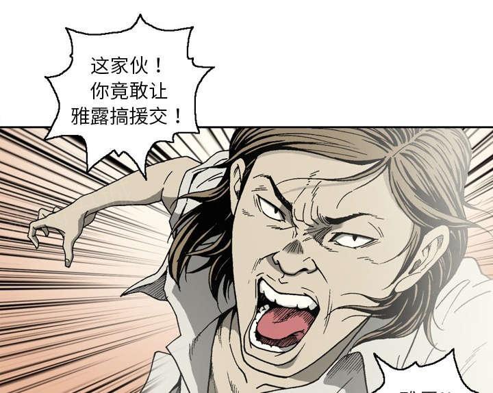 《玄林之星》漫画最新章节第13话免费下拉式在线观看章节第【24】张图片