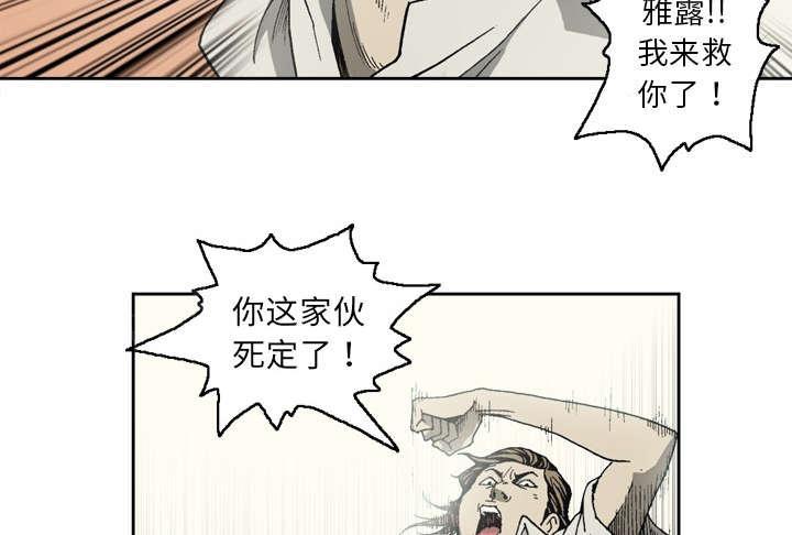 《玄林之星》漫画最新章节第13话免费下拉式在线观看章节第【23】张图片