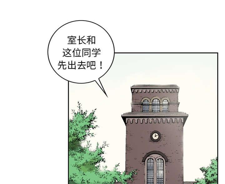 《玄林之星》漫画最新章节第13话免费下拉式在线观看章节第【15】张图片