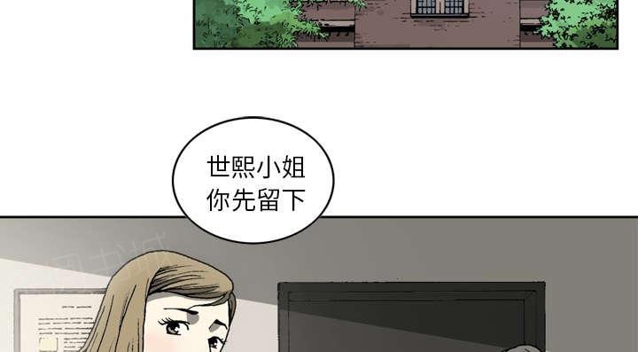 《玄林之星》漫画最新章节第13话免费下拉式在线观看章节第【14】张图片