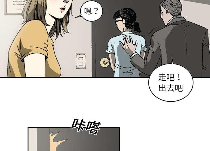 《玄林之星》漫画最新章节第13话免费下拉式在线观看章节第【13】张图片