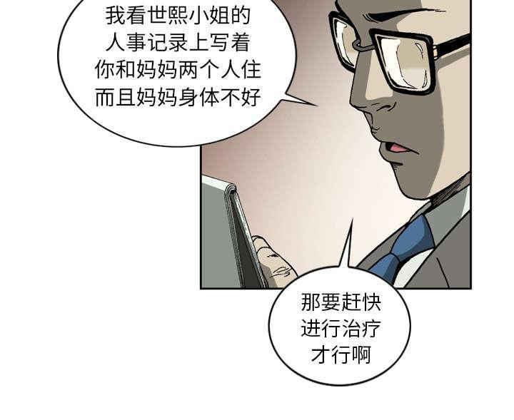 《玄林之星》漫画最新章节第13话免费下拉式在线观看章节第【11】张图片