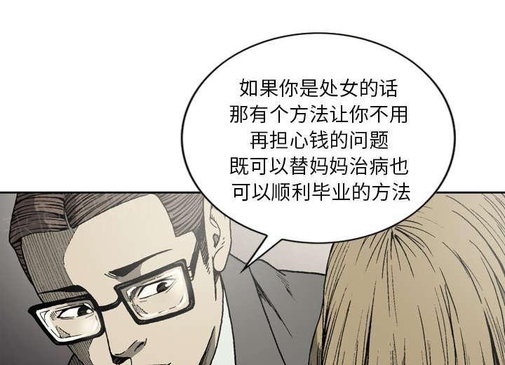 《玄林之星》漫画最新章节第13话免费下拉式在线观看章节第【8】张图片