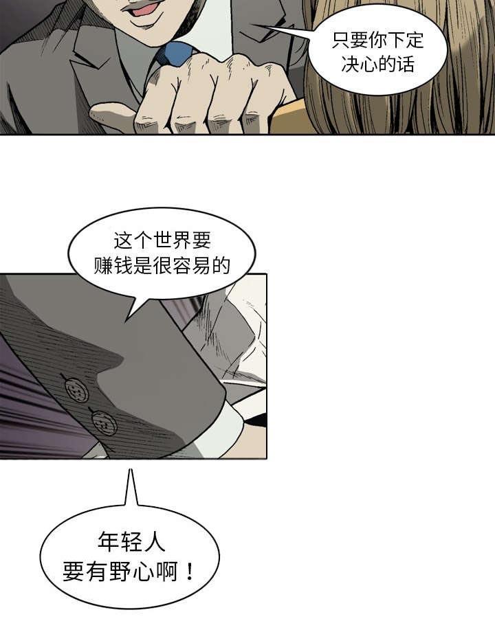 《玄林之星》漫画最新章节第13话免费下拉式在线观看章节第【7】张图片