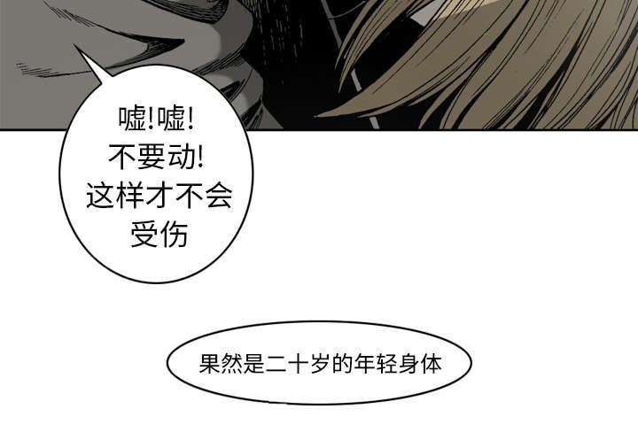 《玄林之星》漫画最新章节第13话免费下拉式在线观看章节第【5】张图片