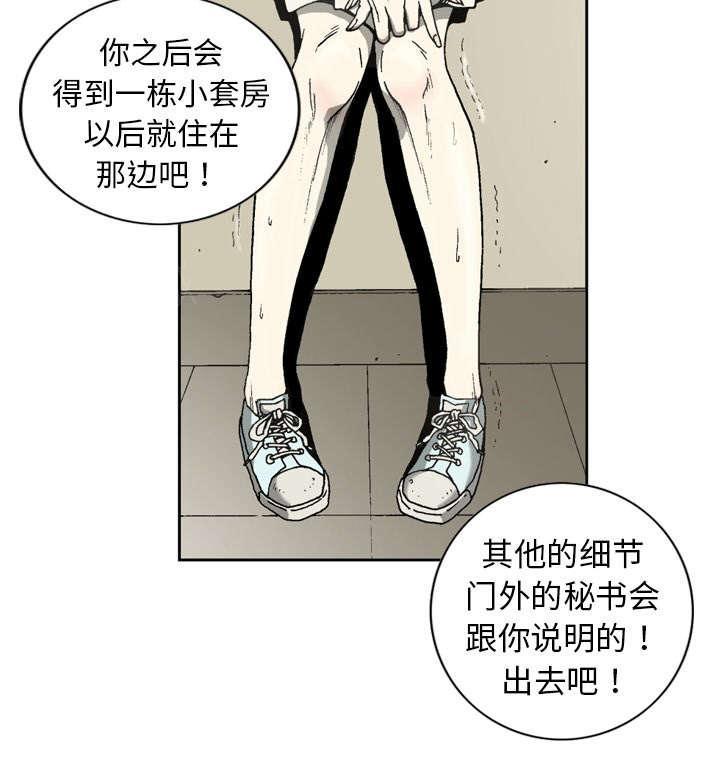 《玄林之星》漫画最新章节第13话免费下拉式在线观看章节第【1】张图片