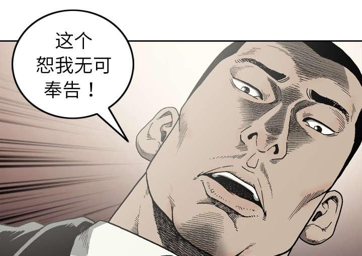 《玄林之星》漫画最新章节第14话免费下拉式在线观看章节第【31】张图片