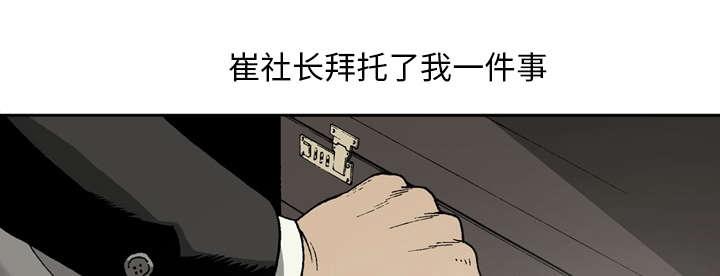 《玄林之星》漫画最新章节第14话免费下拉式在线观看章节第【29】张图片