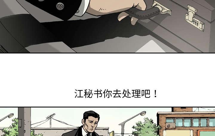 《玄林之星》漫画最新章节第14话免费下拉式在线观看章节第【28】张图片