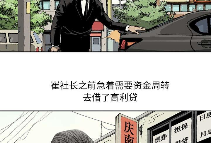 《玄林之星》漫画最新章节第14话免费下拉式在线观看章节第【27】张图片