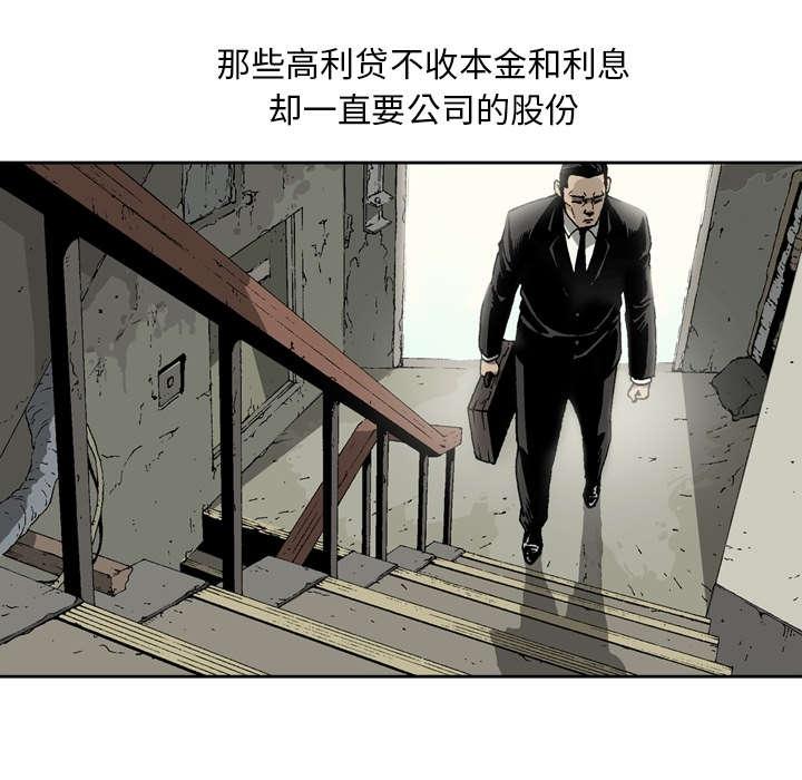 《玄林之星》漫画最新章节第14话免费下拉式在线观看章节第【25】张图片