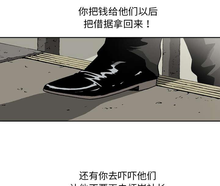 《玄林之星》漫画最新章节第14话免费下拉式在线观看章节第【24】张图片