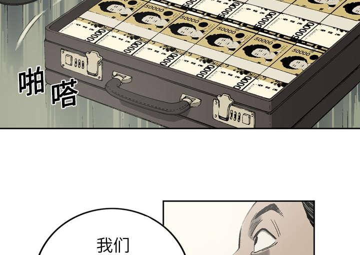 《玄林之星》漫画最新章节第14话免费下拉式在线观看章节第【11】张图片