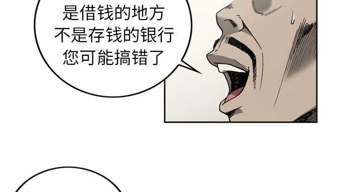 《玄林之星》漫画最新章节第14话免费下拉式在线观看章节第【10】张图片