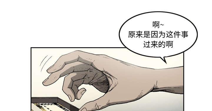 《玄林之星》漫画最新章节第14话免费下拉式在线观看章节第【8】张图片