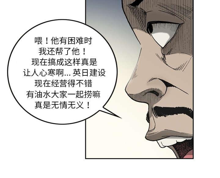 《玄林之星》漫画最新章节第14话免费下拉式在线观看章节第【5】张图片