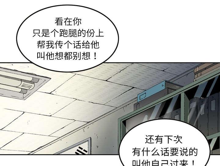 《玄林之星》漫画最新章节第14话免费下拉式在线观看章节第【4】张图片