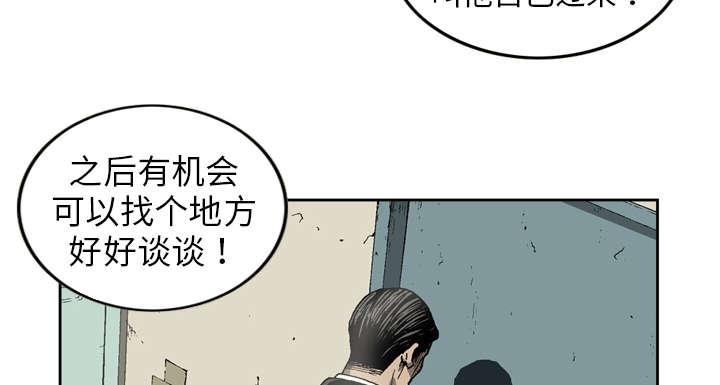 《玄林之星》漫画最新章节第14话免费下拉式在线观看章节第【3】张图片