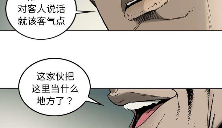 《玄林之星》漫画最新章节第15话免费下拉式在线观看章节第【40】张图片