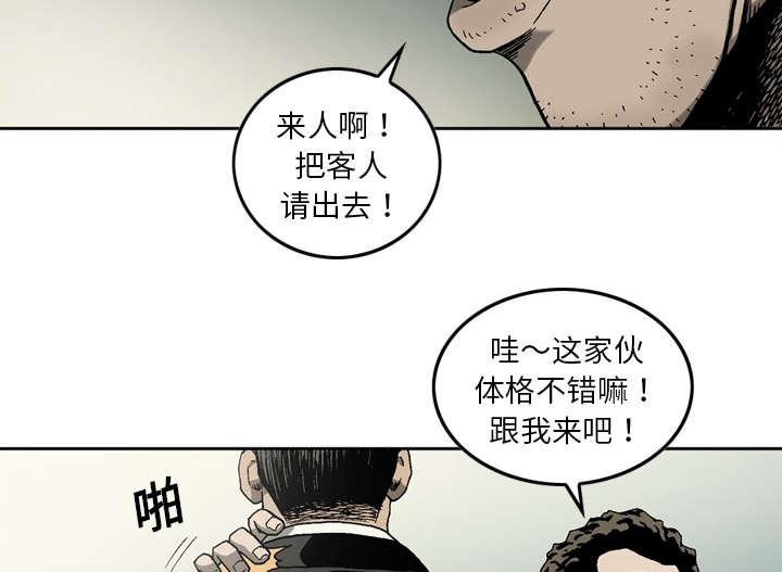 《玄林之星》漫画最新章节第15话免费下拉式在线观看章节第【39】张图片