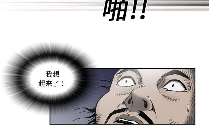 《玄林之星》漫画最新章节第15话免费下拉式在线观看章节第【21】张图片